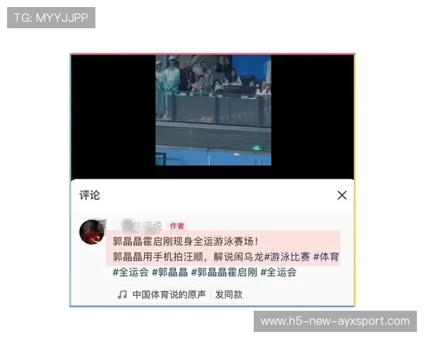 全运会数据平台上线，赛事信息更透明便捷观赛